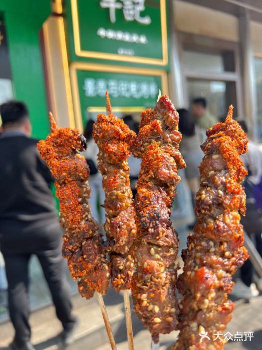 年记·兴顺斋 牛街清真熟食小吃店图片