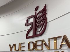 -雅悦齿科(顾村公园店)