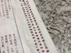 -高丽屋(天宁寺店)