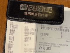 -管氏翅吧(马家堡店)