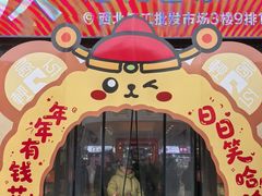 -西北轻工批发市场