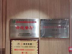 -西贝(枫蓝国际购物中心店)