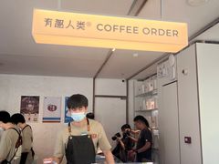 -有趣人类咖啡(永庆坊店)