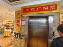 -小粤楼·怀旧粤菜(万辉国际广场店)