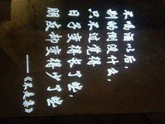 android_upload_pic-胡桃里音乐酒馆(星湖北一里店)