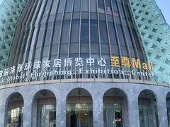 -红星美凯龙国际家居博览中心至尊mall停车场