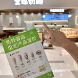 厦门岛外大悦城终于也有了！！！还5 zhe！