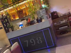 -798烧烤工厂(太和路店)