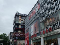 -莲花国际广场