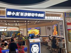 -粉小主·贵州酸汤牛肉粉(南京仙林金鹰店)