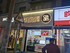 门面-茶百道(蔡锷北路店)