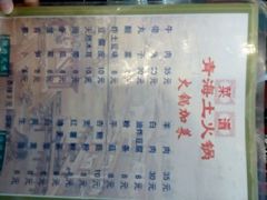 android_upload_pic-陆记源·青海土火锅