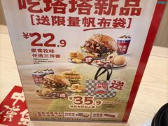 -塔斯汀·中国汉堡(蓝润置地广场店)