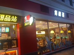门面-肯德基(天津奥城店)