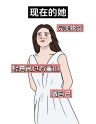 -Fundi张玉珊修身堂·indiba·BTL科技瘦身
