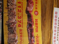 -通海俄式烧烤·俄罗斯大串(嵩山路店)