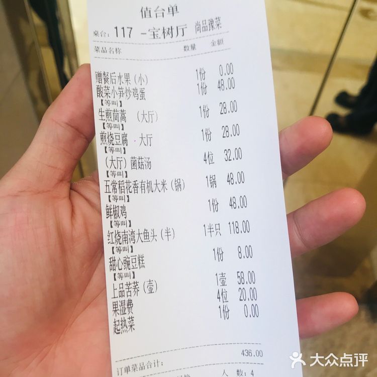 午餐，禾珍珠是我的首选之一