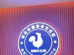 -俭寨大盘鸡·缸子肉·小公鸡·新疆菜(云通店)