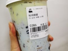 地球酪酪-LELECHA乐乐茶(美罗城店)