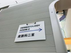 -纯粹医美