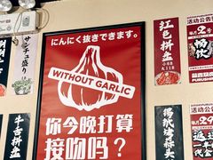 -蒜香焼肉PURUSHIN(马场路店)