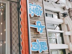 -上海广德中医门诊部