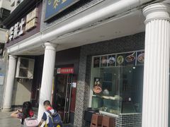 -泰宜担担面(黄泥塝总店)