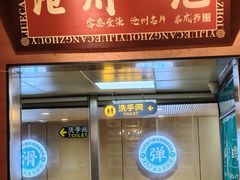 -0317火锅鸡·清真(正达店)