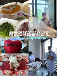 -嘉悦时光玺悦阁月子中心(九龙湖店)