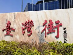 -邓丽君音乐主题餐厅
