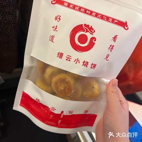 缙云烧饼(丽水高铁站店)