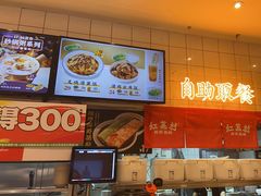 -红荔村肠粉(岗厦店)