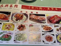 -长兴菜馆(高桥店)