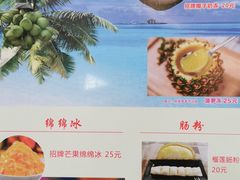 -尚承新感觉甜品(创越时代店)