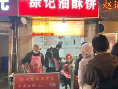 -涂记油酥饼(江汉三路店)