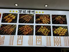 -万记麻辣烫国展总店