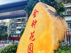 -板樟山森林公园