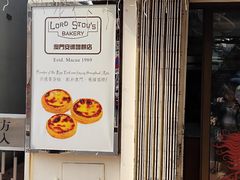 -安德鲁饼店(总店)