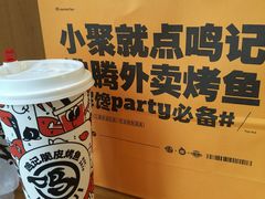 -鸣记脆皮烤鱼·海鲜烤鱼(亿合城店)