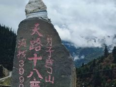 -折多山