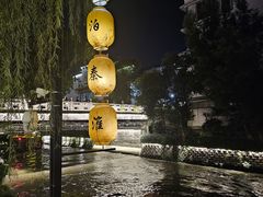 -少伯茶苑·围炉煮茶(夫子庙步行街店)