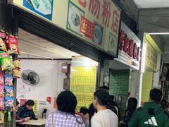 -河记肠粉店