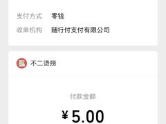 -不二烫捞麻辣烫(白云凯德店)