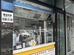 -石饮红星包子(中山路店)