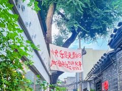 -五道营胡同