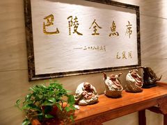 -巴陵全鱼席(湖南老字号汴河街店 )