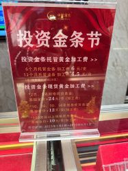 -中国黄金(北京旗舰店)