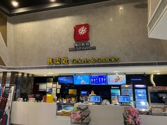 -横店影城(南京水游城店)