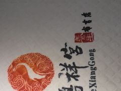 -鹤祥宫·影院足道·SPA连锁(鸿尊布吉店)
