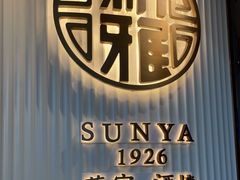 -新雅(丰盛里店)